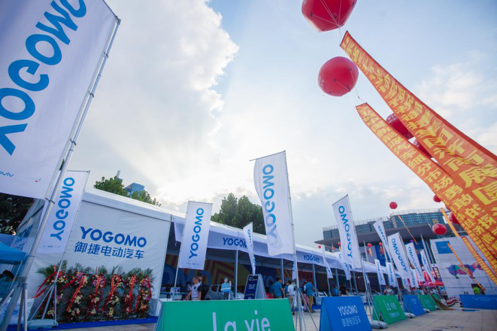 不忘初心 全面開(kāi)啟御捷新能源時(shí)代戰略發(fā)布會(huì )